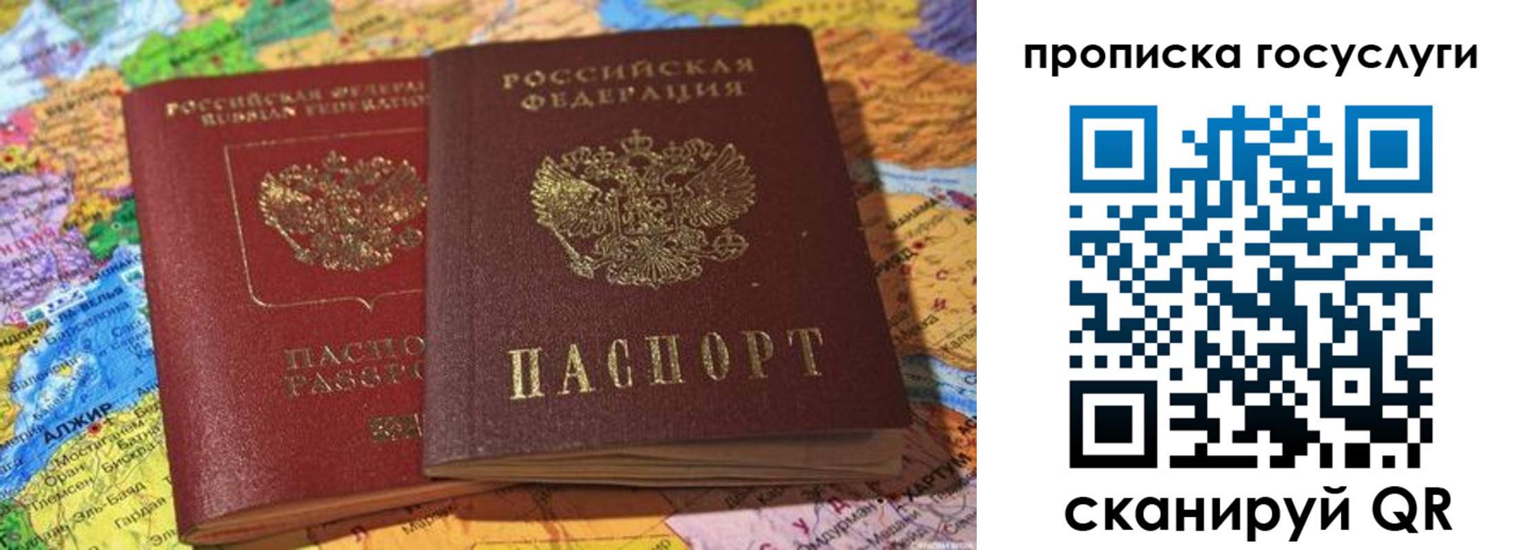 временная регистрация в Кумертау