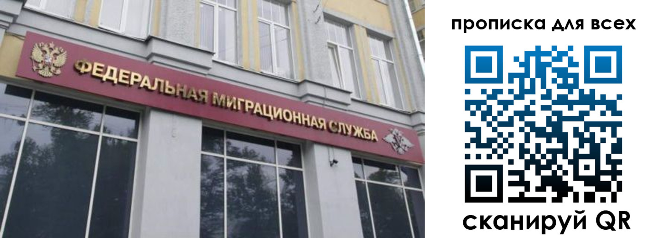 прописка в Кумертау