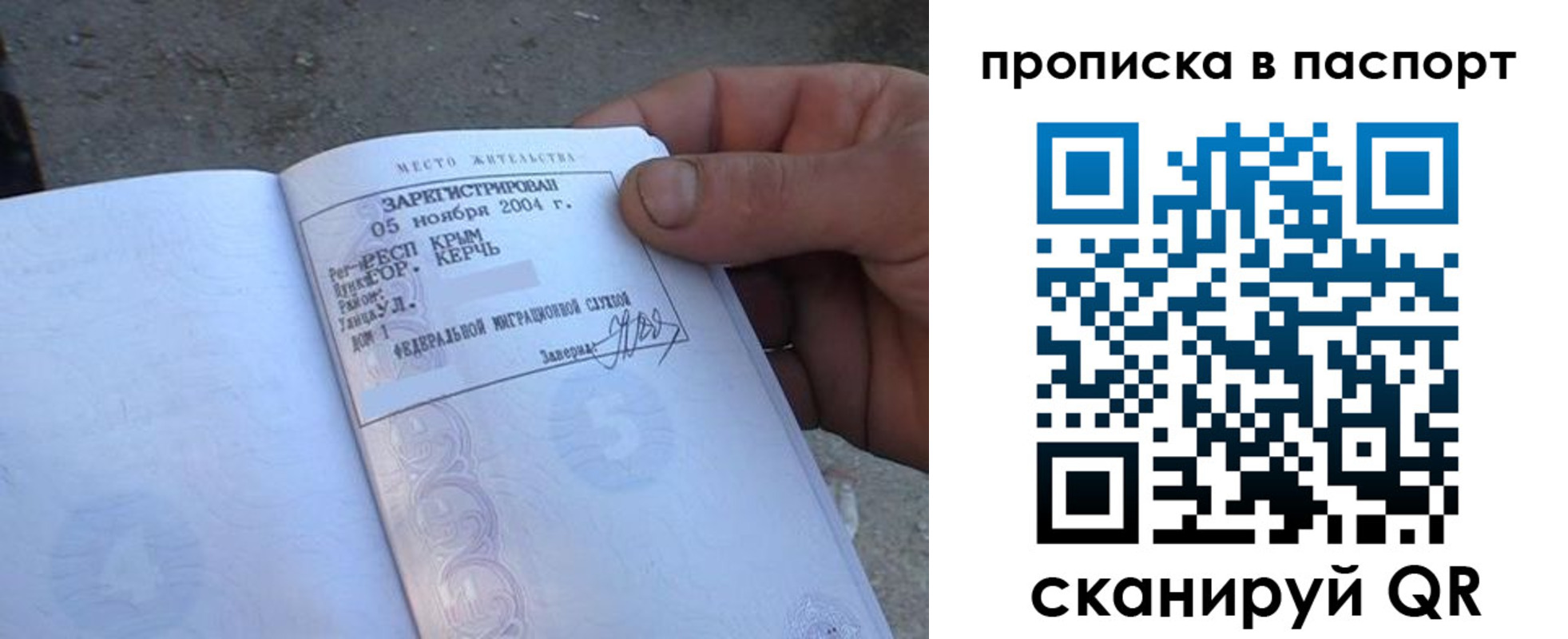 найти адрес прописки в Кумертау