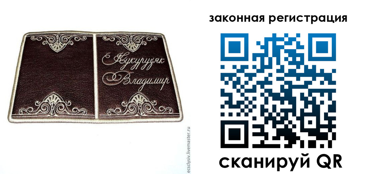 временная регистрация поиск в Кумертау