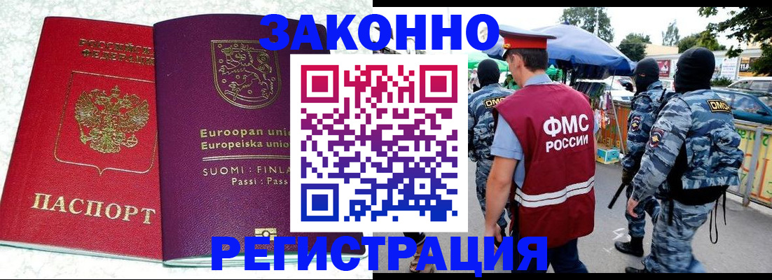 прописка иностранных граждан в Кумертау