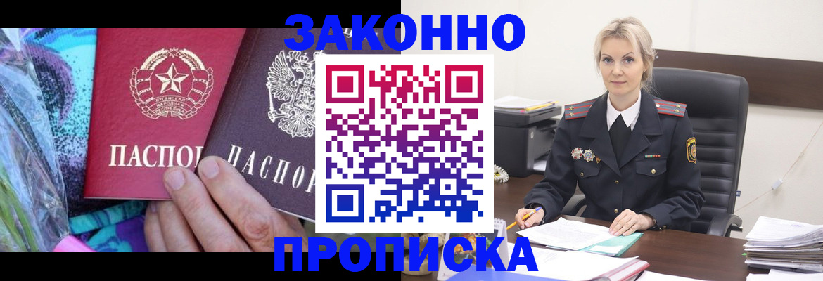 временная регистрация для школы в Кумертау