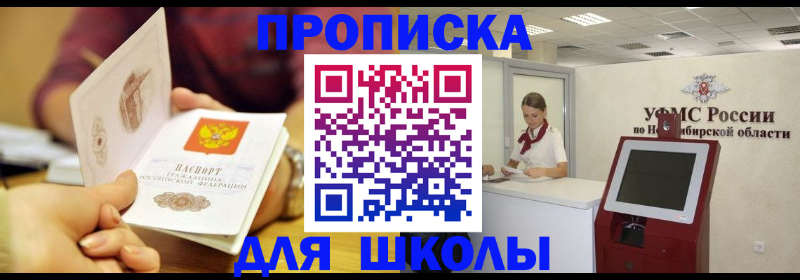 прописка законно в Кумертау