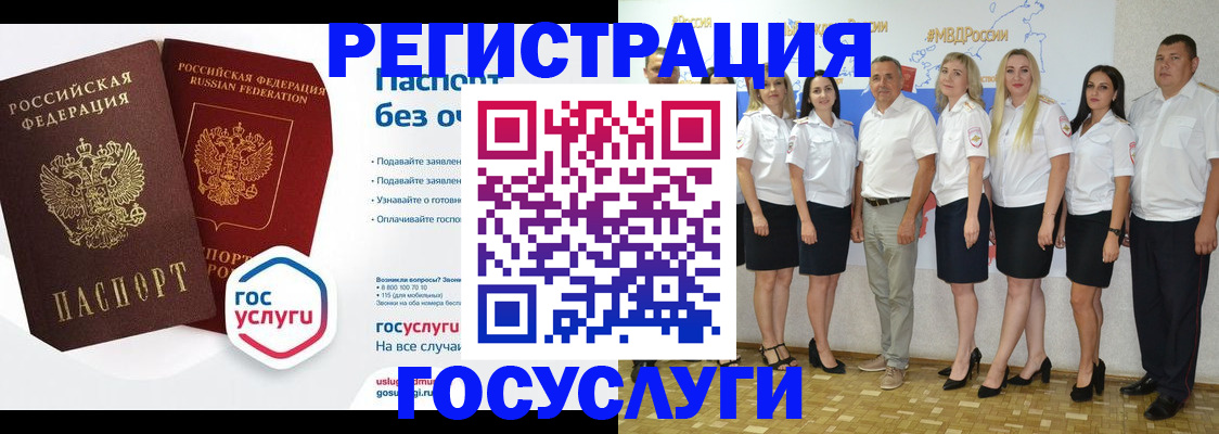 временная регистрация купить в Кумертау