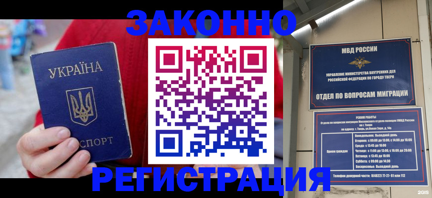 прописка регистрация в Кумертау