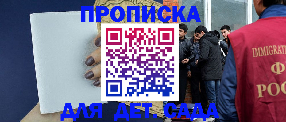 прописка для кредита в Кумертау