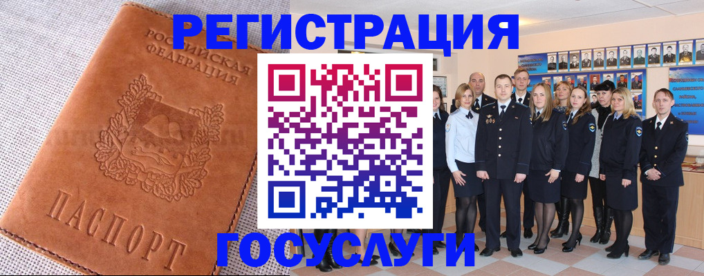 прописка регистрация в Кумертау