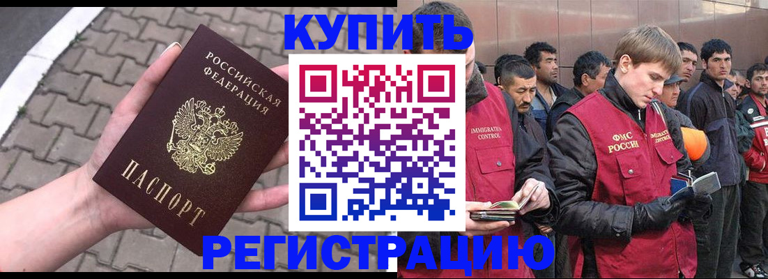 временная регистрация адрес в Кумертау